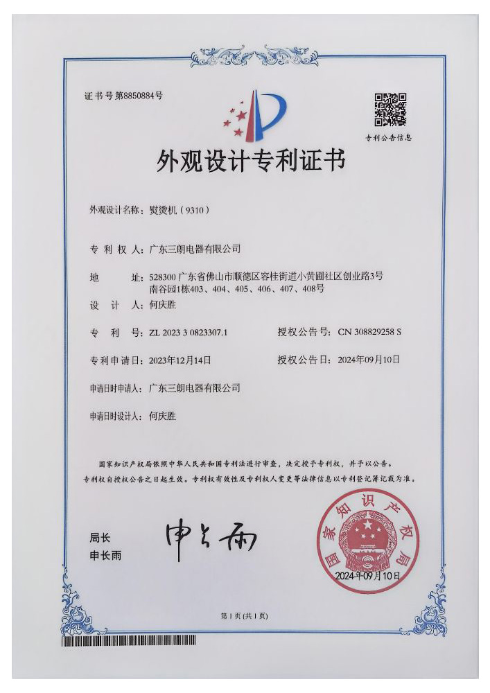 Design Patent Certificate